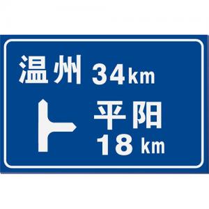 道路標志標牌